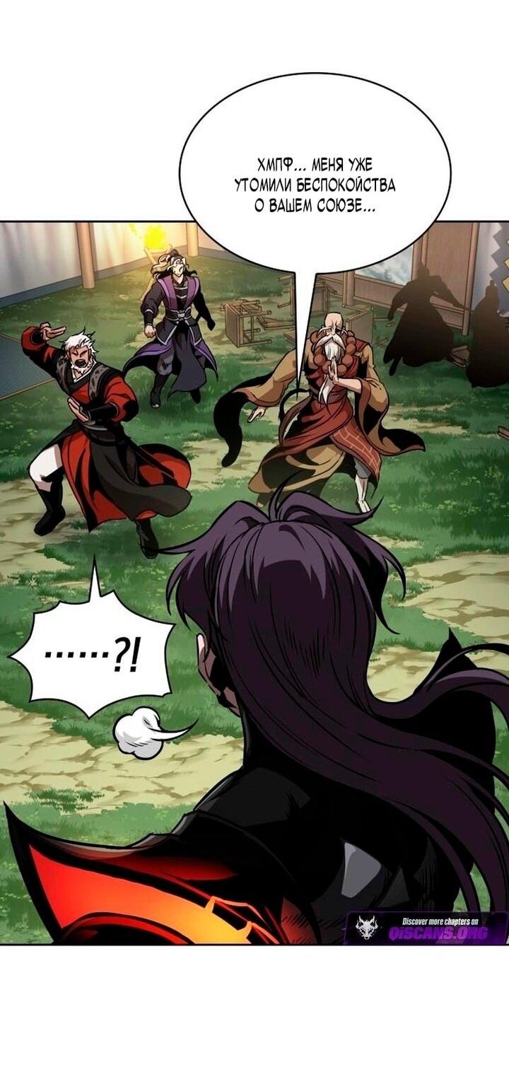 Манга Наномашины - Глава 288 Страница 50