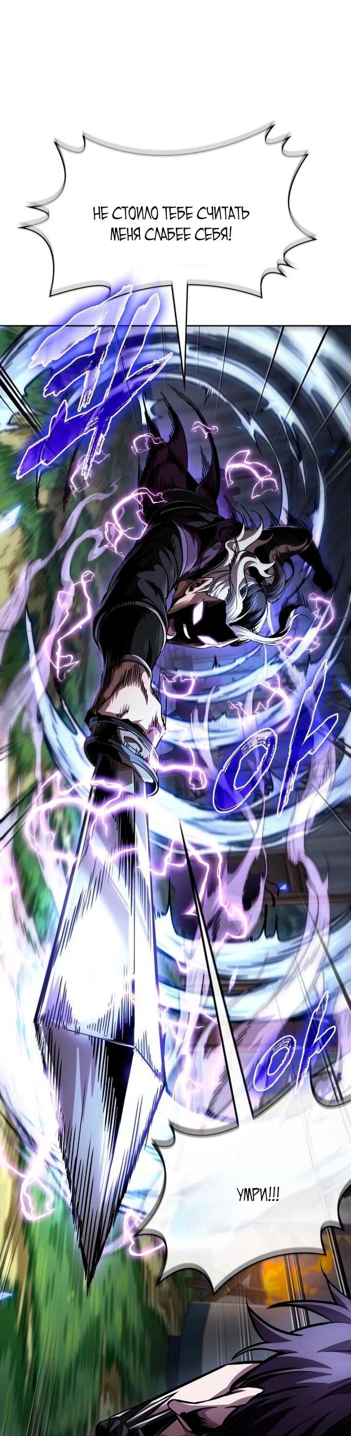 Манга Наномашины - Глава 288 Страница 59