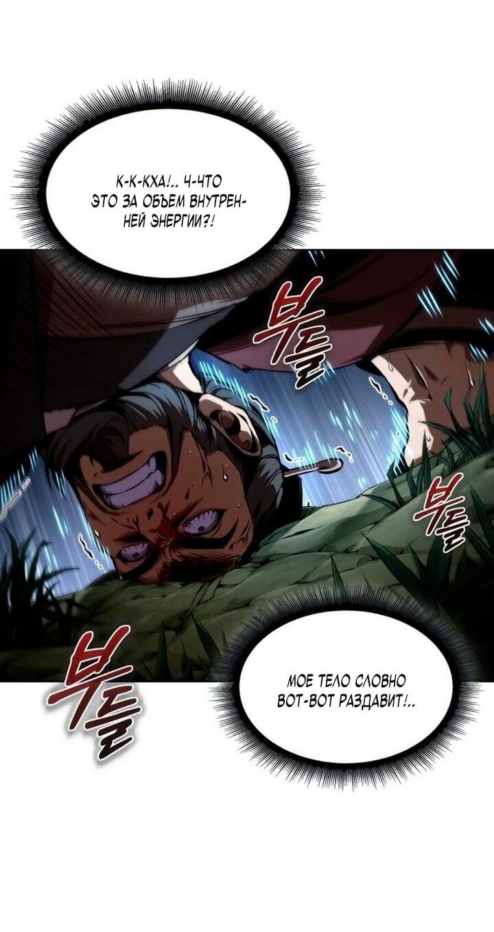 Манга Наномашины - Глава 288 Страница 35