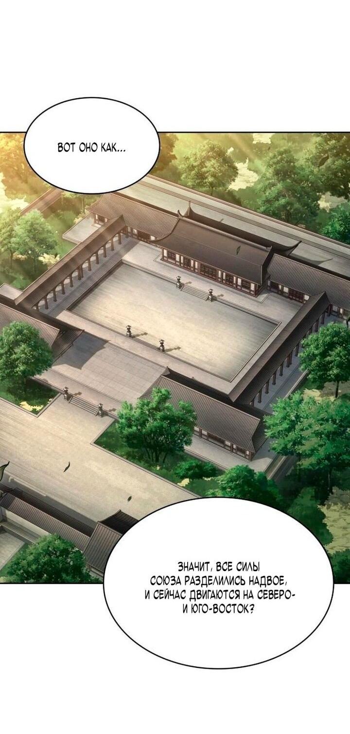 Манга Наномашины - Глава 288 Страница 16