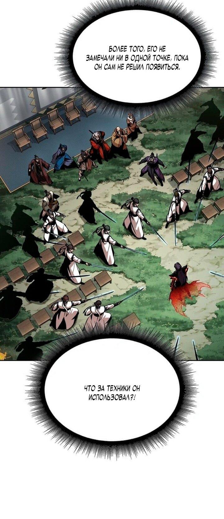 Манга Наномашины - Глава 288 Страница 28