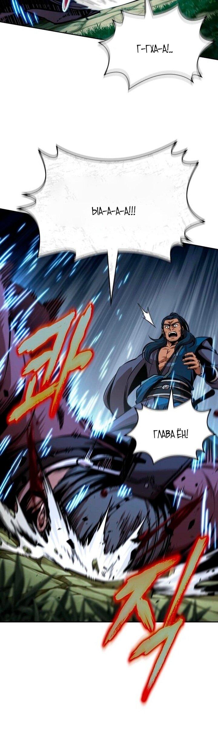 Манга Наномашины - Глава 288 Страница 33