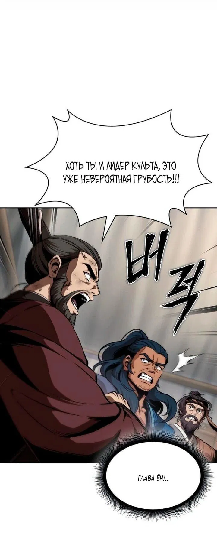 Манга Наномашины - Глава 288 Страница 31