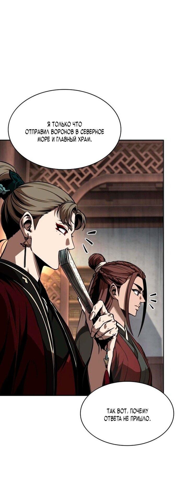 Манга Наномашины - Глава 288 Страница 1