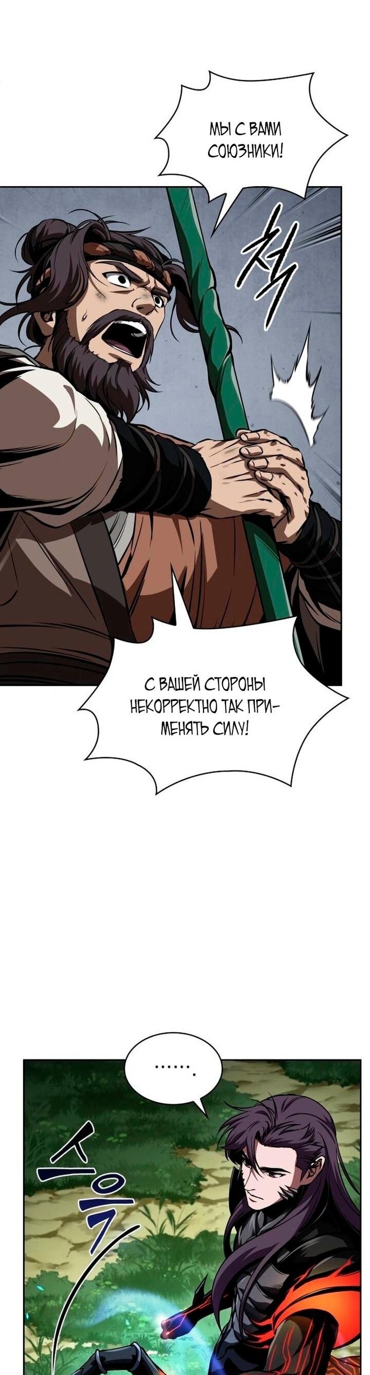 Манга Наномашины - Глава 288 Страница 37