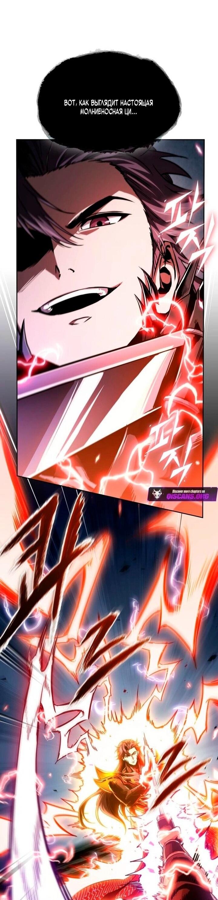 Манга Наномашины - Глава 288 Страница 62