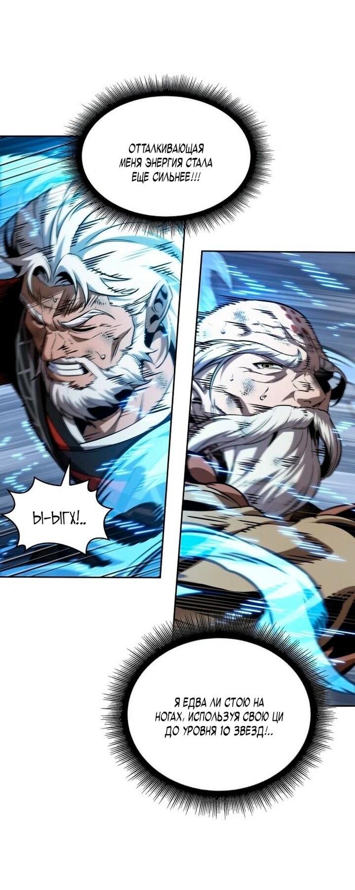 Манга Наномашины - Глава 288 Страница 56