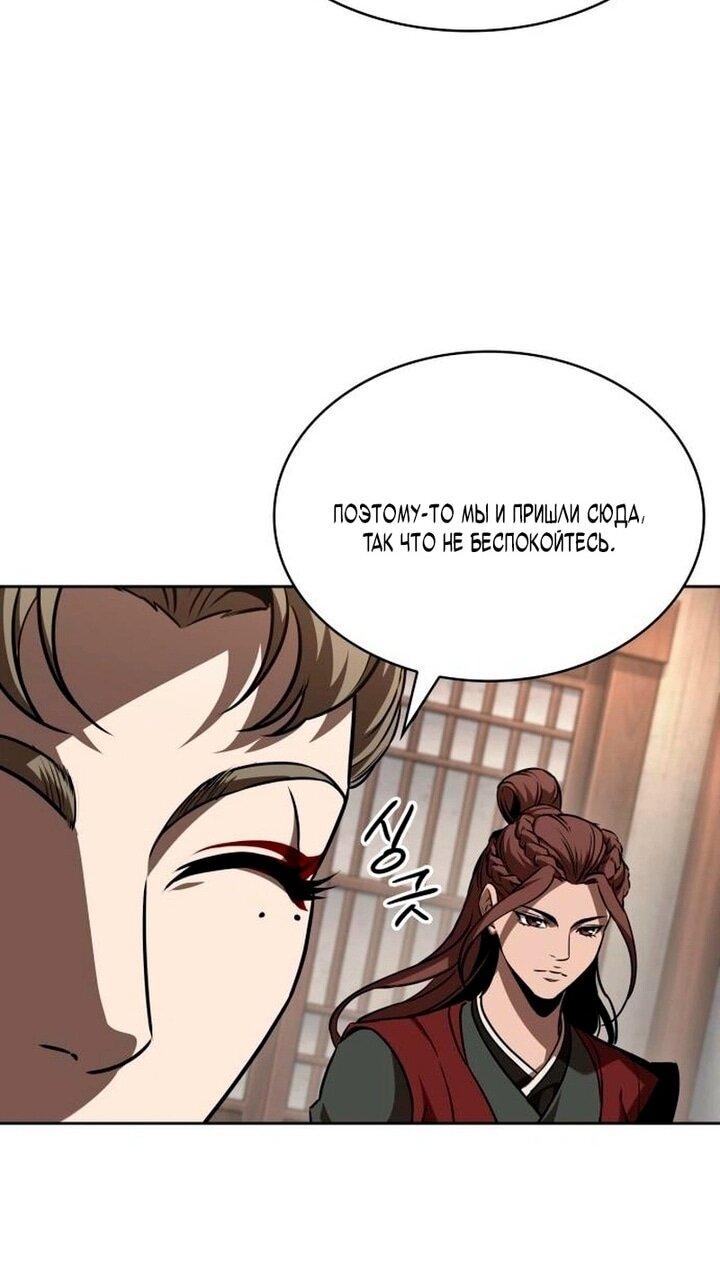 Манга Наномашины - Глава 288 Страница 22