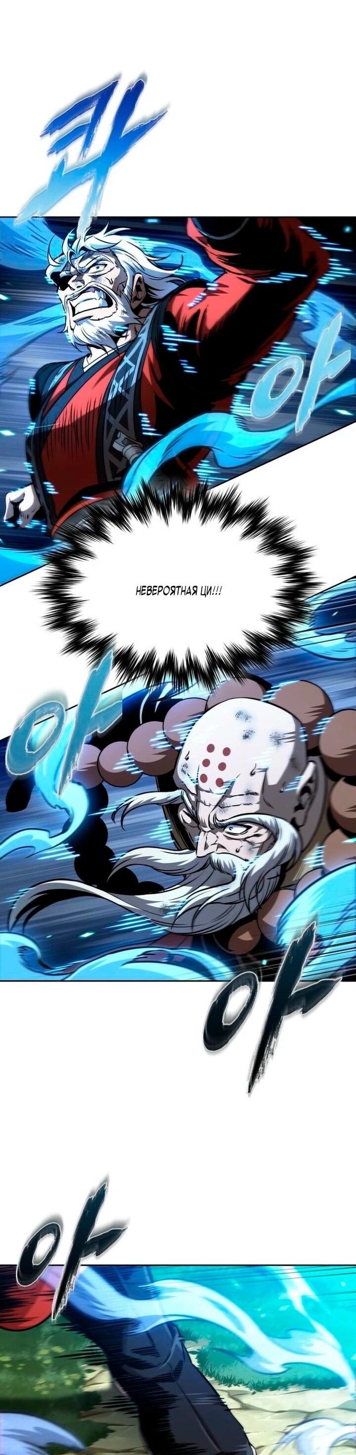 Манга Наномашины - Глава 288 Страница 53