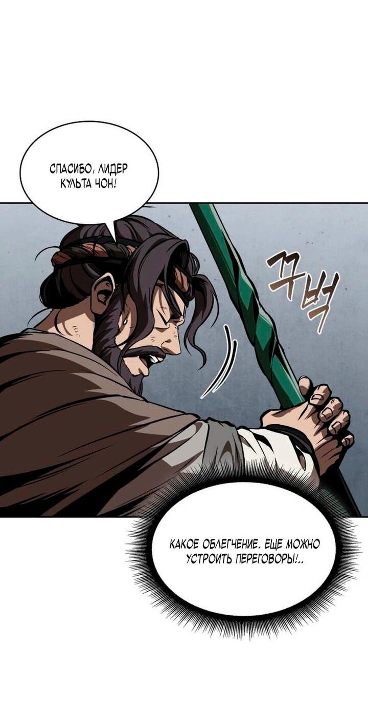 Манга Наномашины - Глава 288 Страница 39