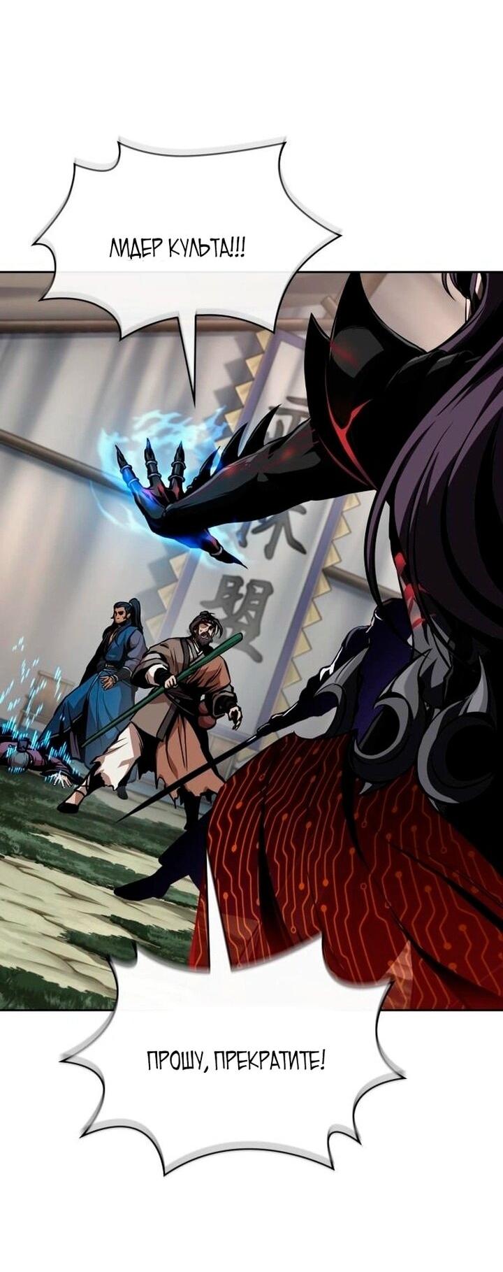 Манга Наномашины - Глава 288 Страница 36