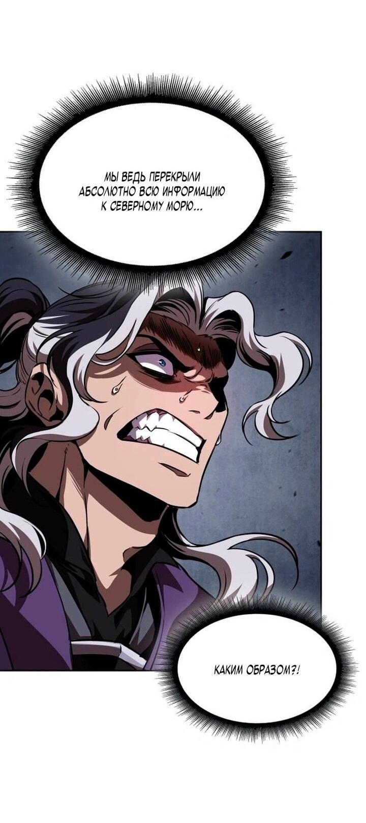 Манга Наномашины - Глава 288 Страница 26