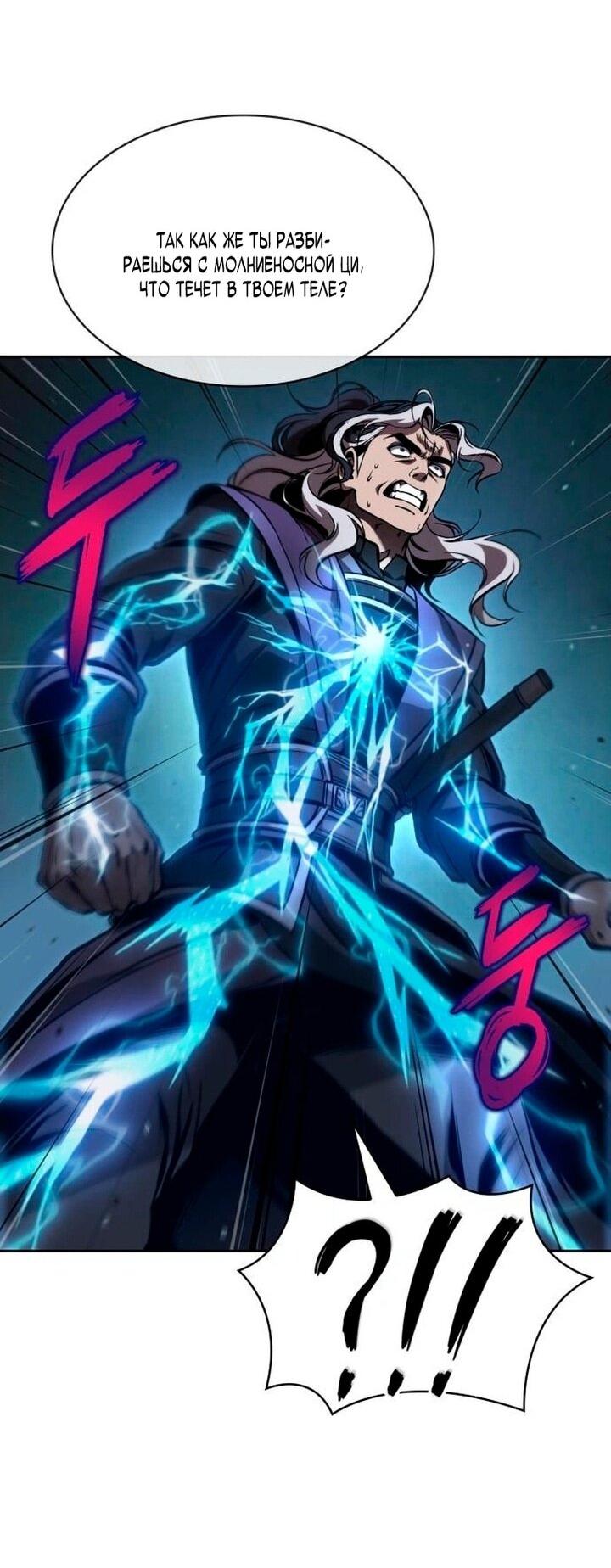 Манга Наномашины - Глава 288 Страница 45