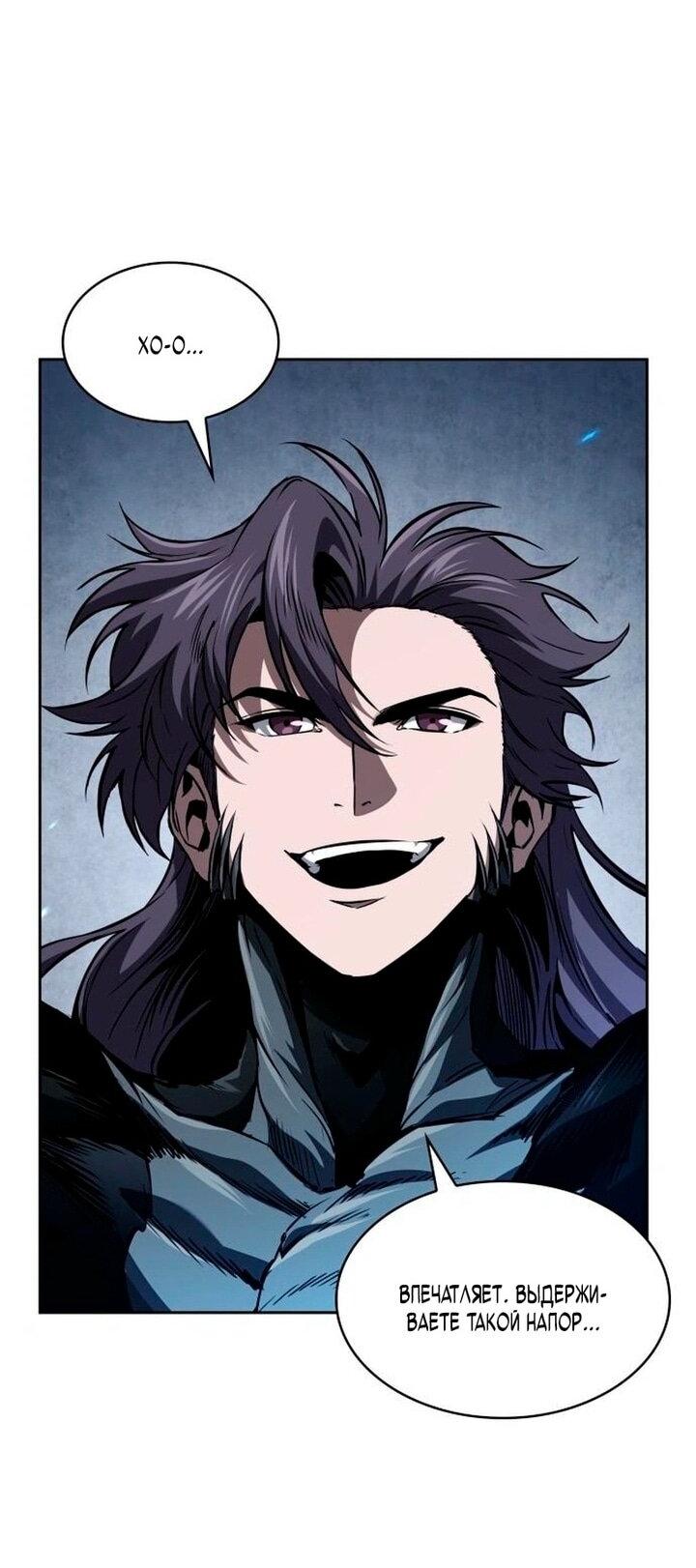 Манга Наномашины - Глава 288 Страница 55