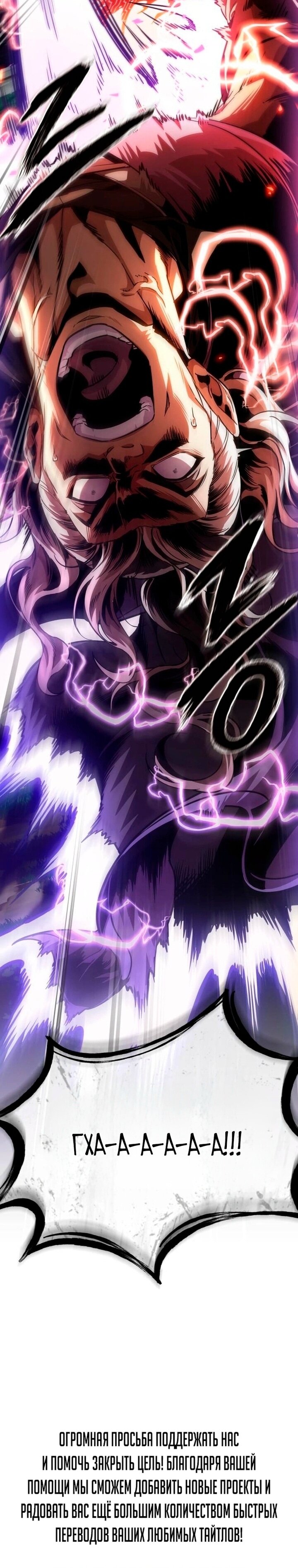 Манга Наномашины - Глава 288 Страница 63