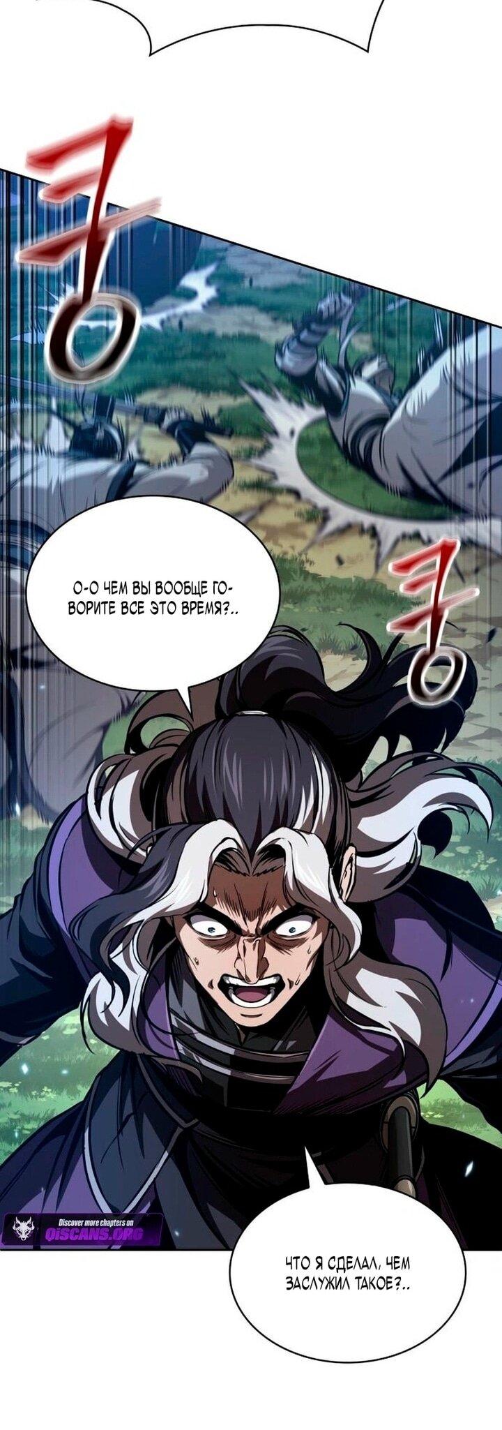 Манга Наномашины - Глава 288 Страница 43