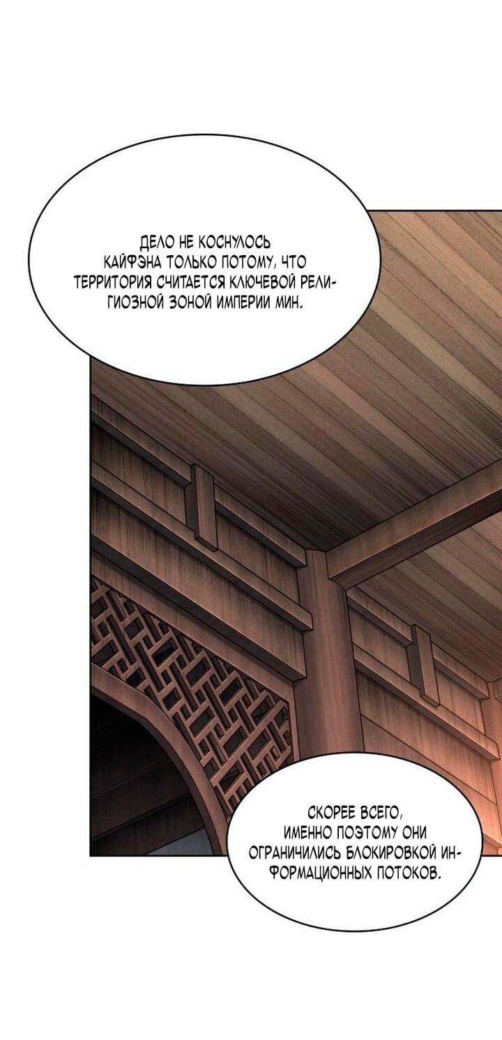 Манга Наномашины - Глава 288 Страница 19