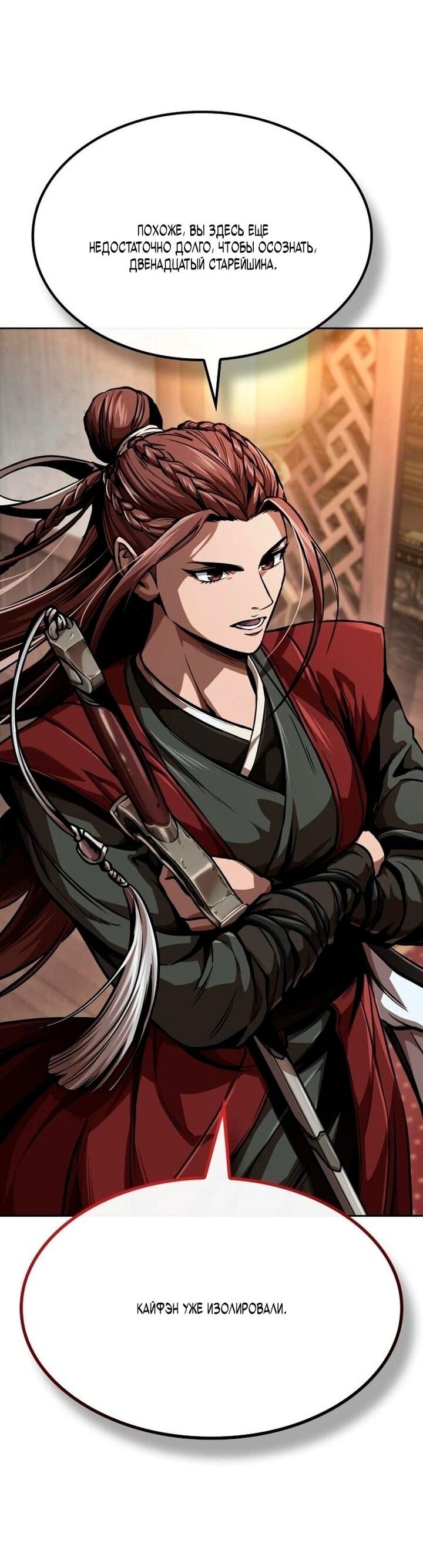 Манга Наномашины - Глава 288 Страница 3