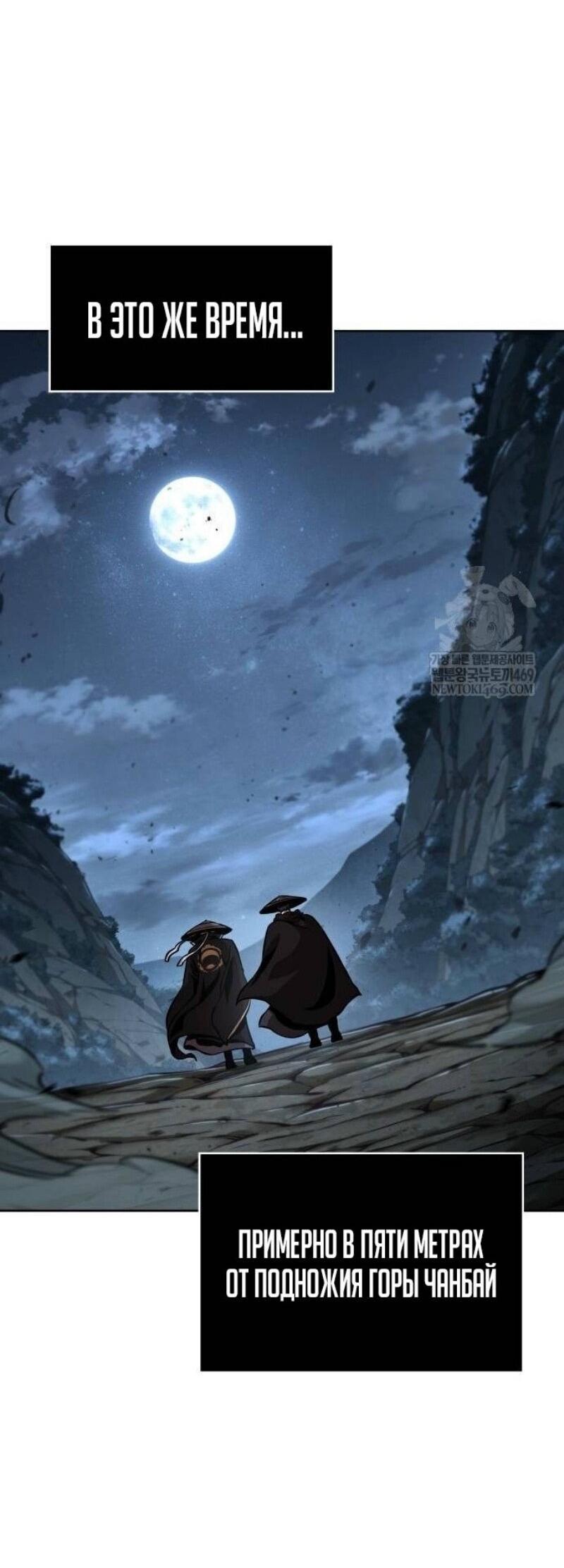 Манга Наномашины - Глава 287 Страница 5