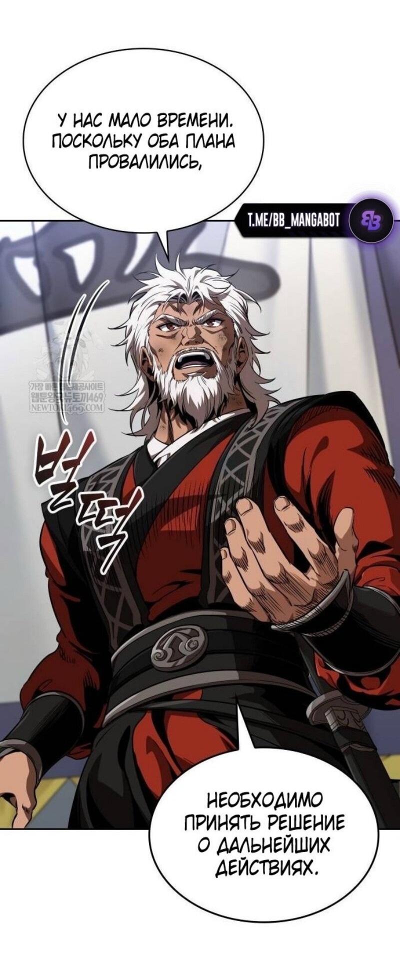 Манга Наномашины - Глава 287 Страница 45