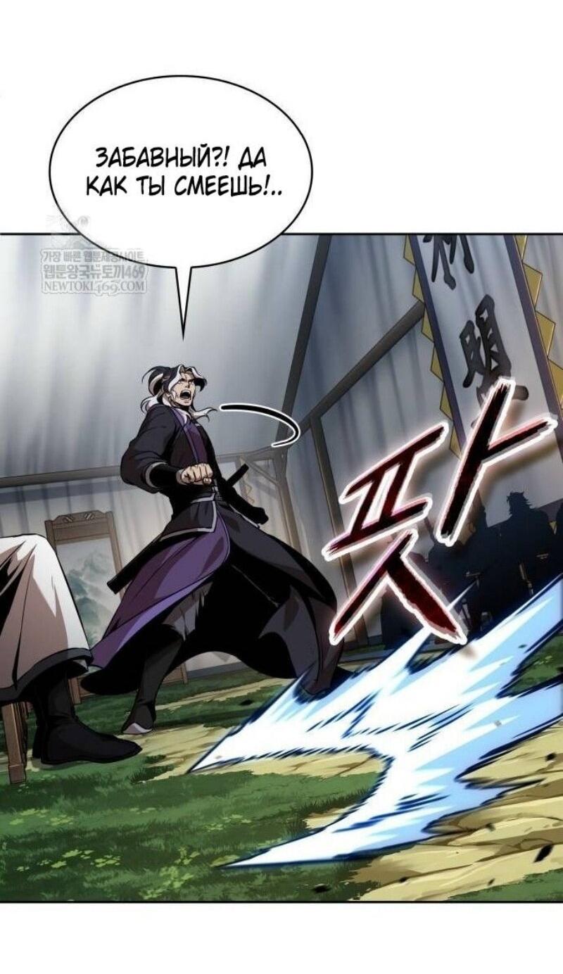 Манга Наномашины - Глава 287 Страница 51