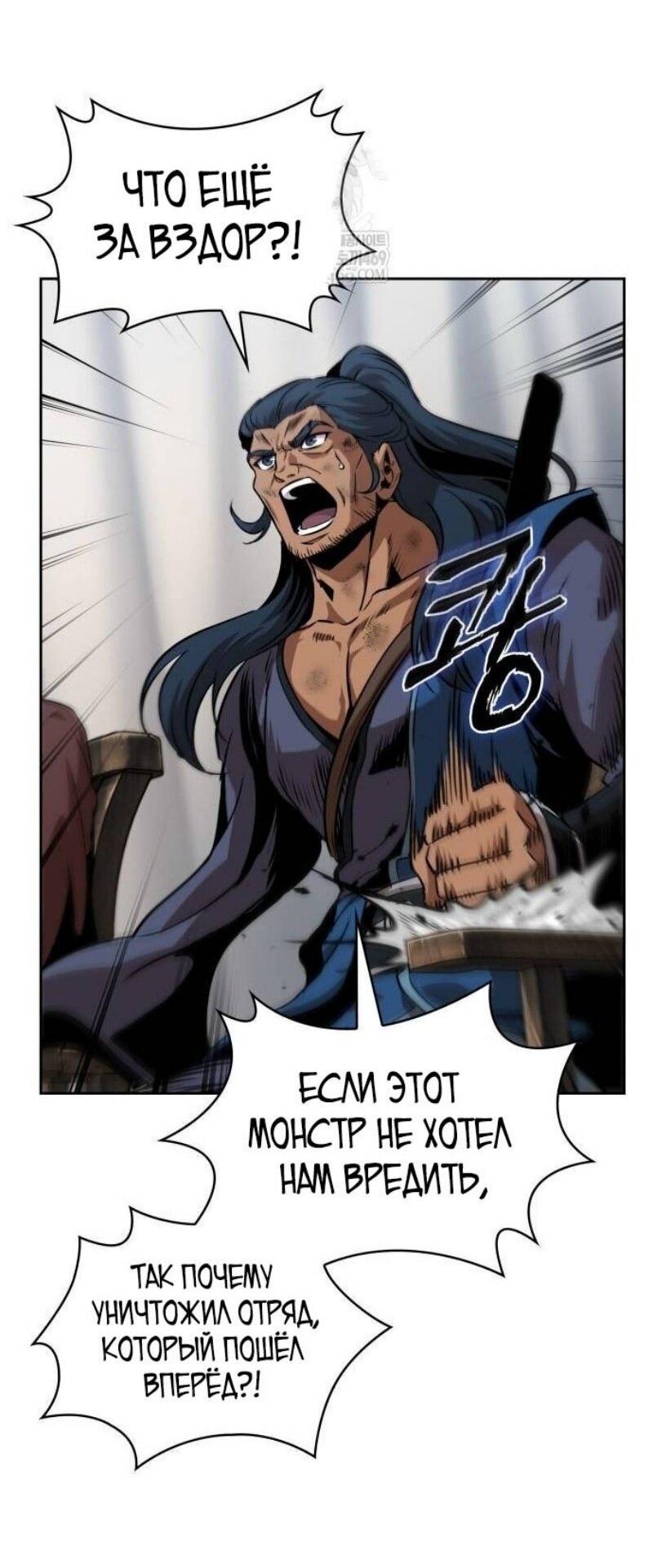 Манга Наномашины - Глава 287 Страница 33