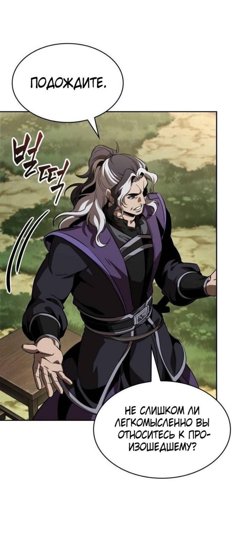 Манга Наномашины - Глава 287 Страница 35