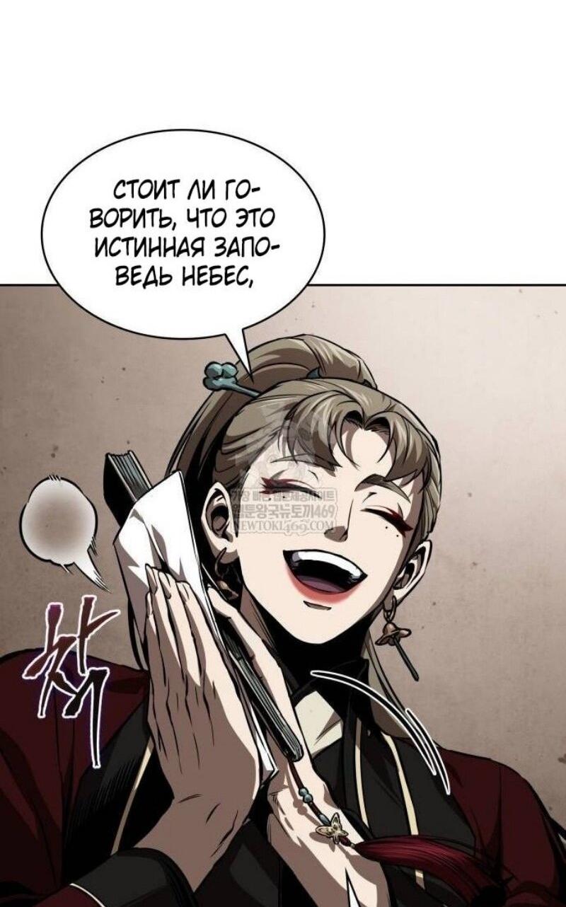 Манга Наномашины - Глава 287 Страница 70