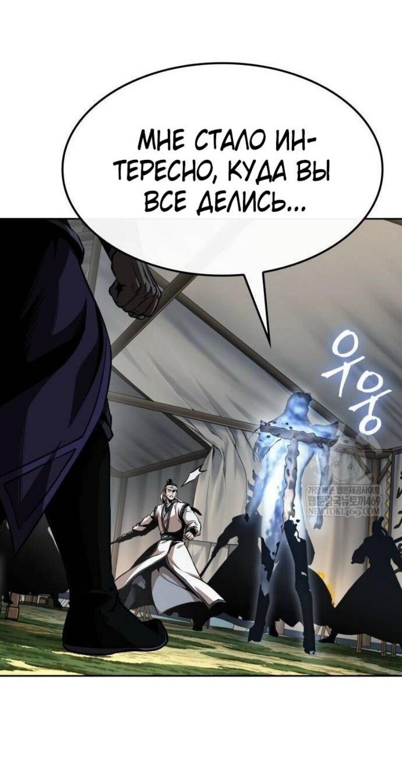 Манга Наномашины - Глава 287 Страница 56