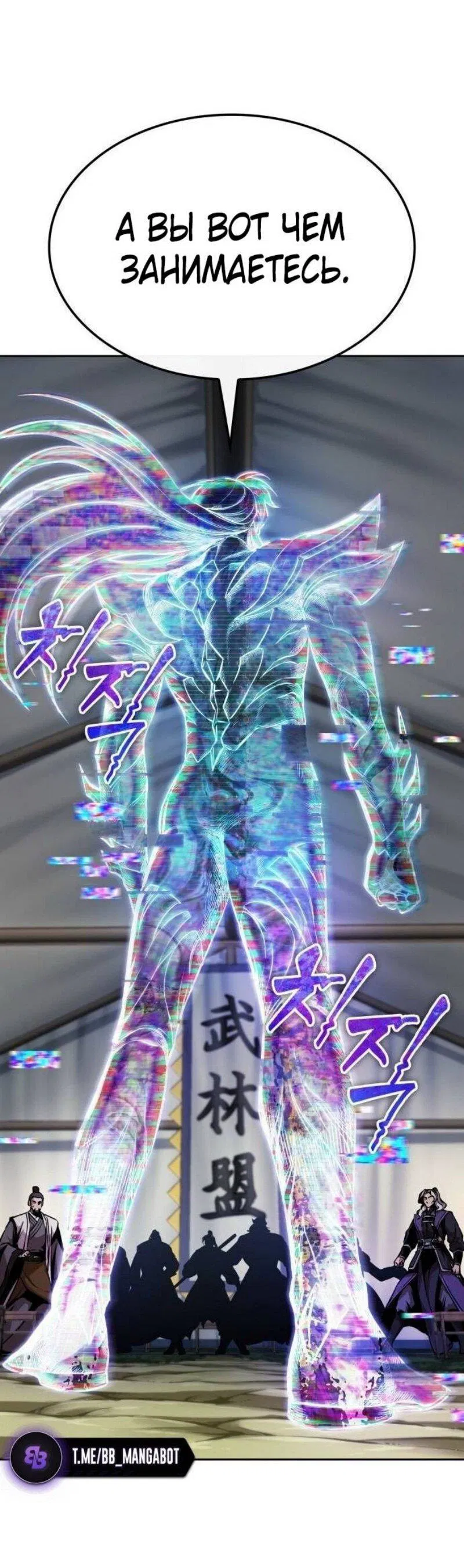 Манга Наномашины - Глава 287 Страница 57