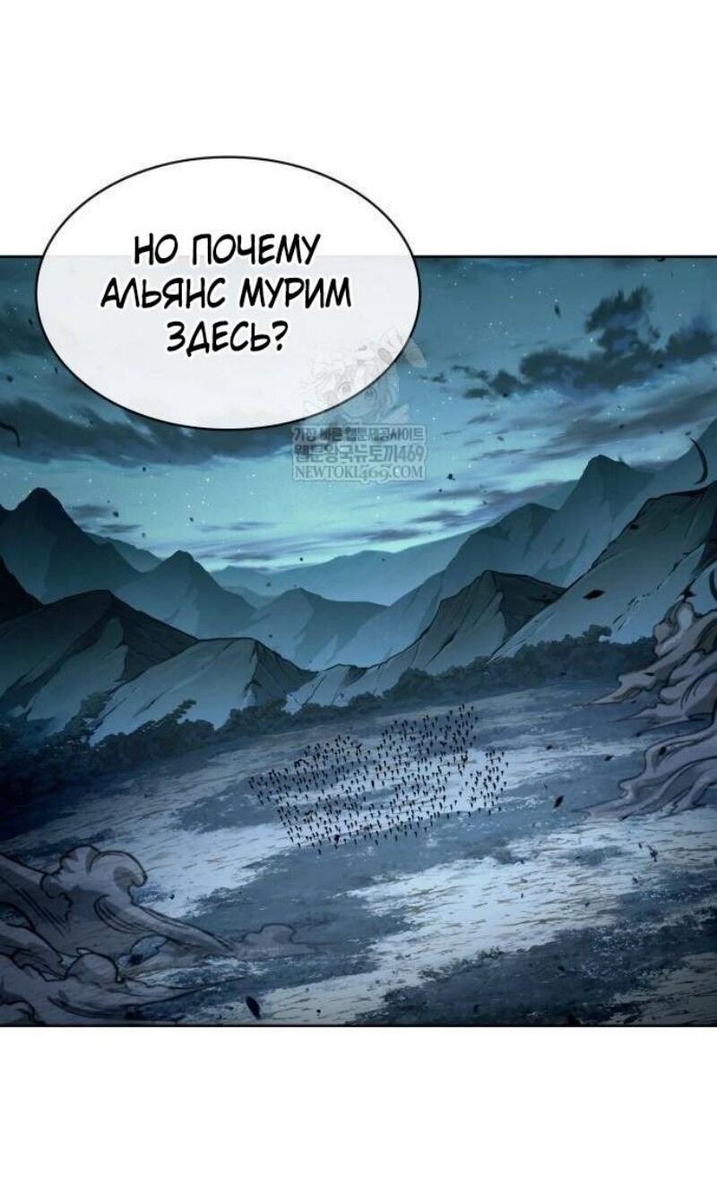 Манга Наномашины - Глава 287 Страница 10