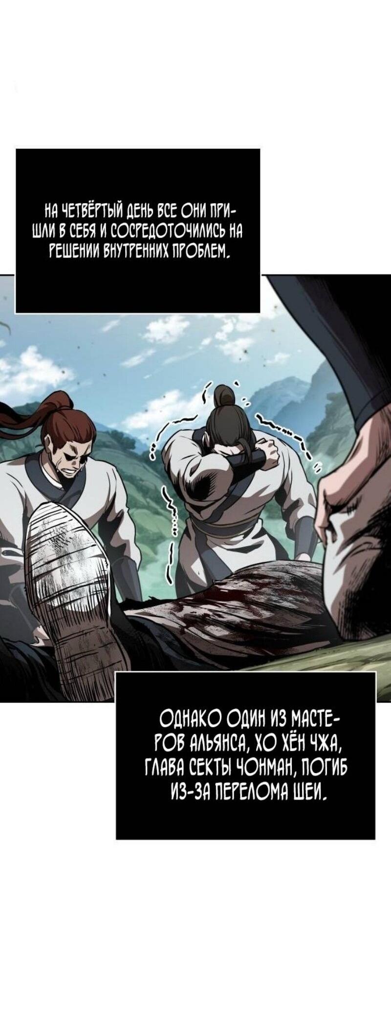 Манга Наномашины - Глава 287 Страница 24