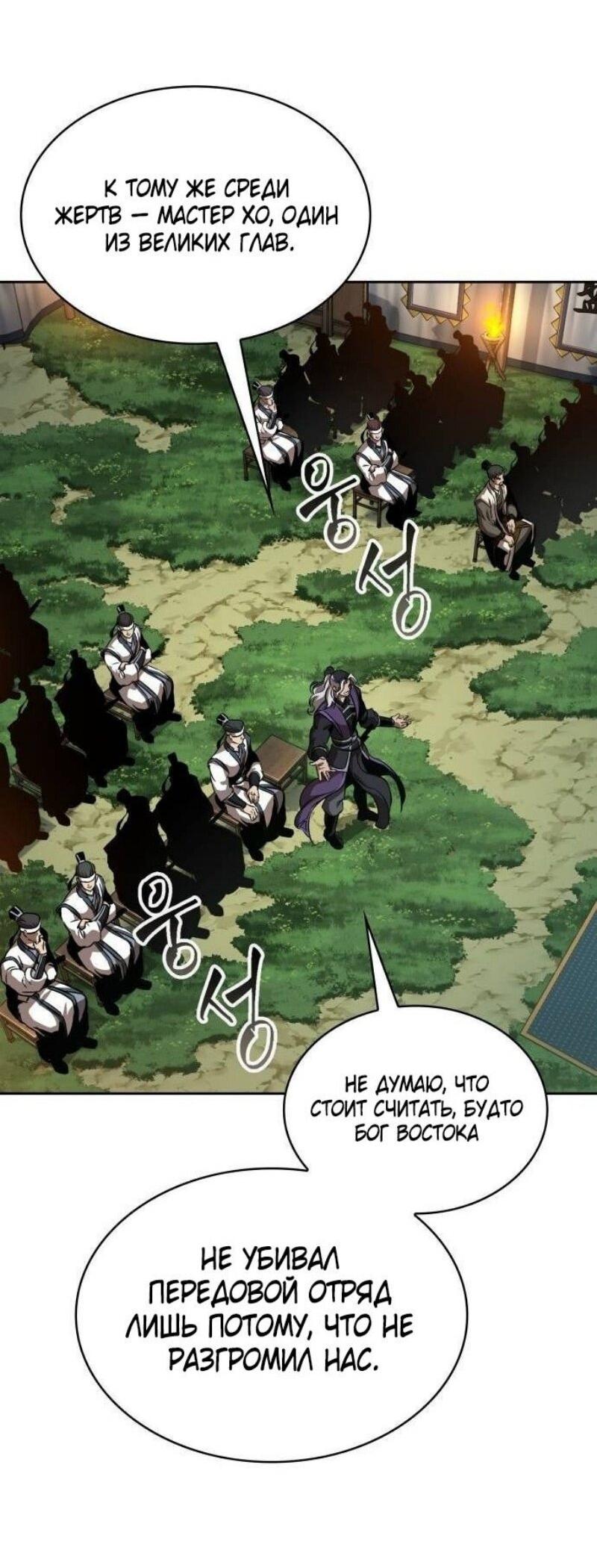 Манга Наномашины - Глава 287 Страница 39