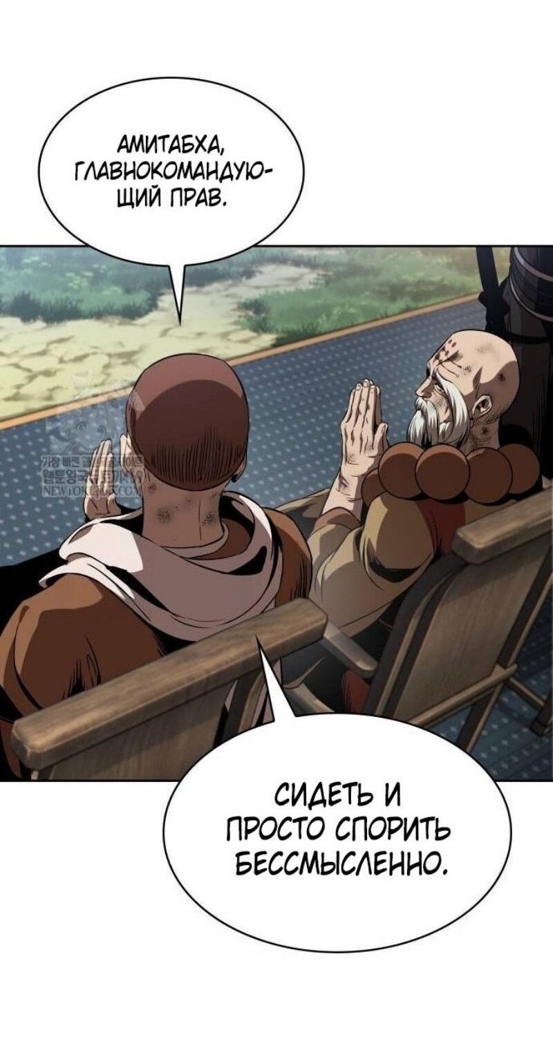 Манга Наномашины - Глава 287 Страница 46