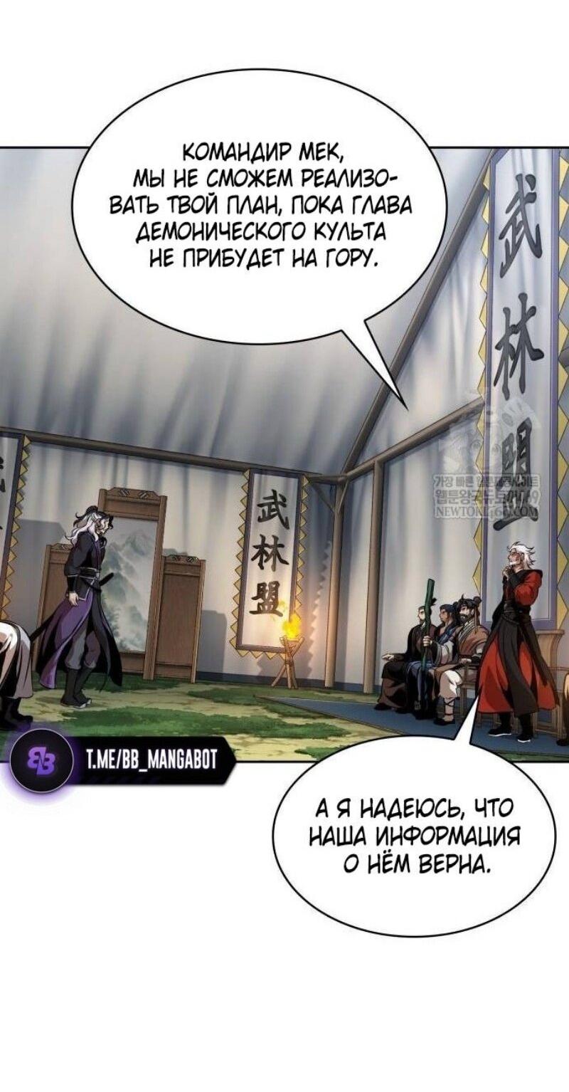 Манга Наномашины - Глава 287 Страница 49