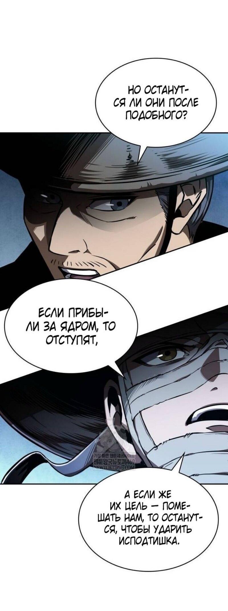 Манга Наномашины - Глава 287 Страница 18