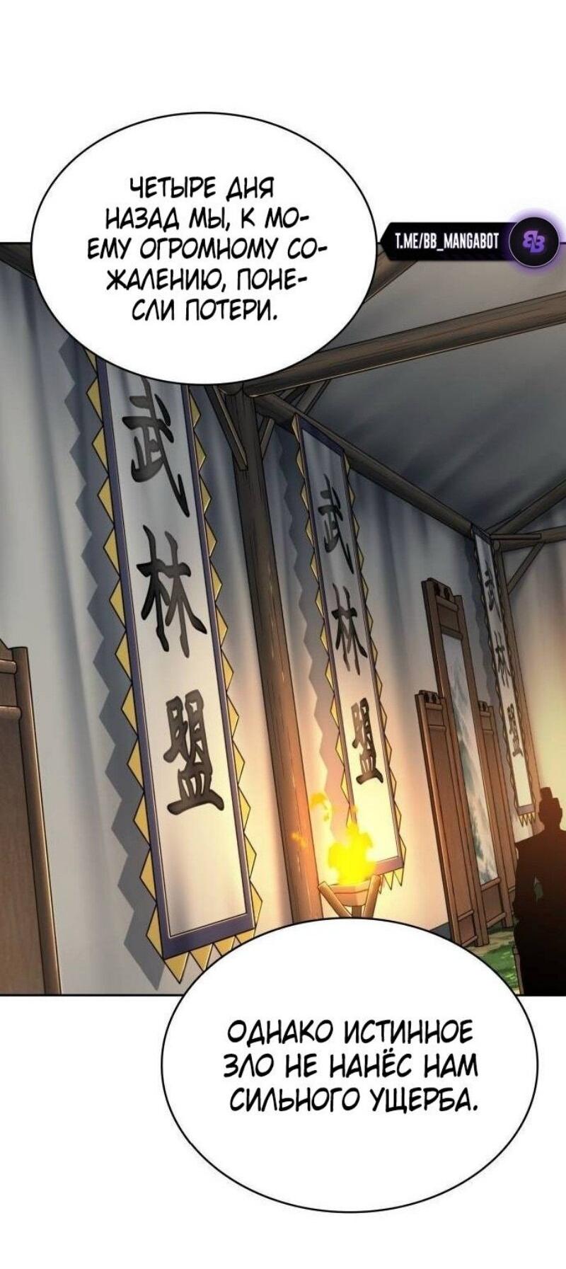 Манга Наномашины - Глава 287 Страница 29