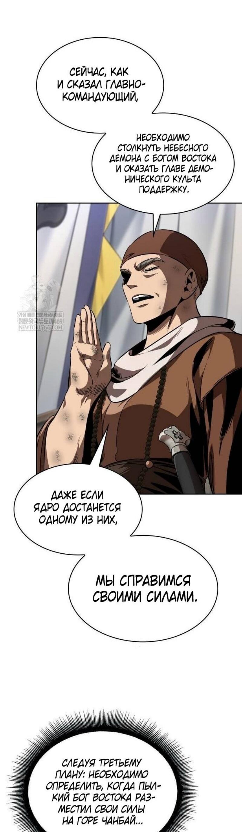 Манга Наномашины - Глава 287 Страница 47