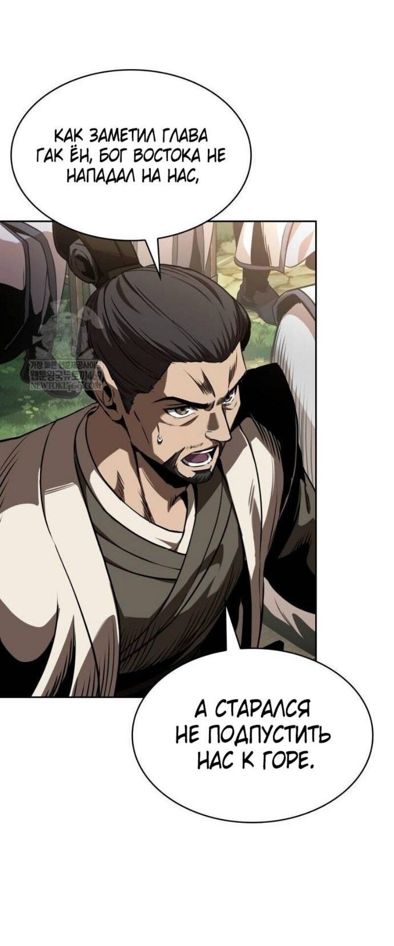 Манга Наномашины - Глава 287 Страница 31