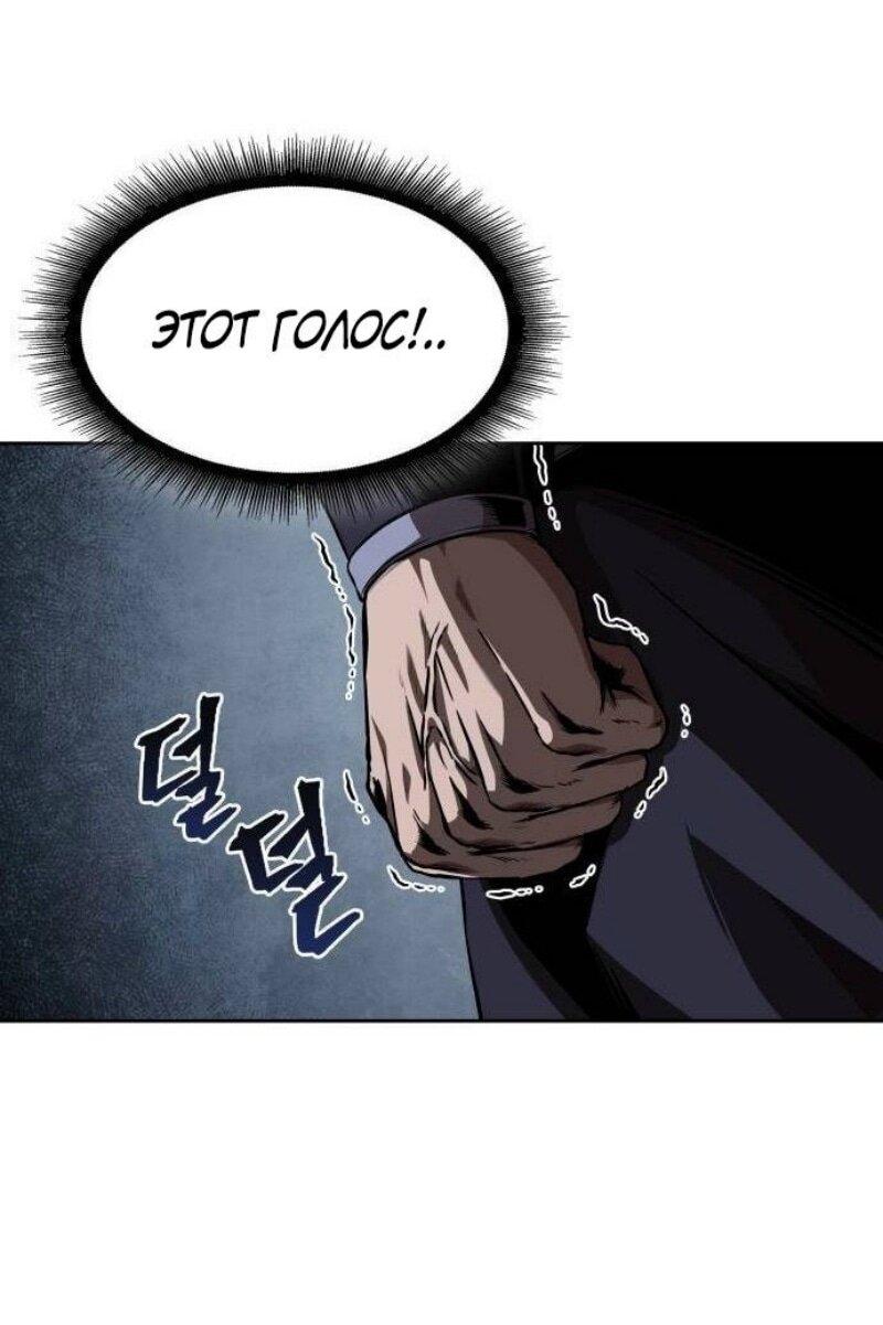 Манга Наномашины - Глава 287 Страница 58