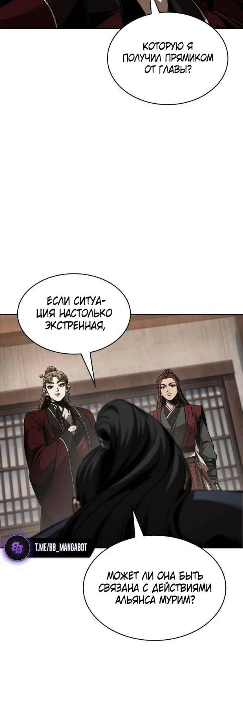 Манга Наномашины - Глава 287 Страница 71