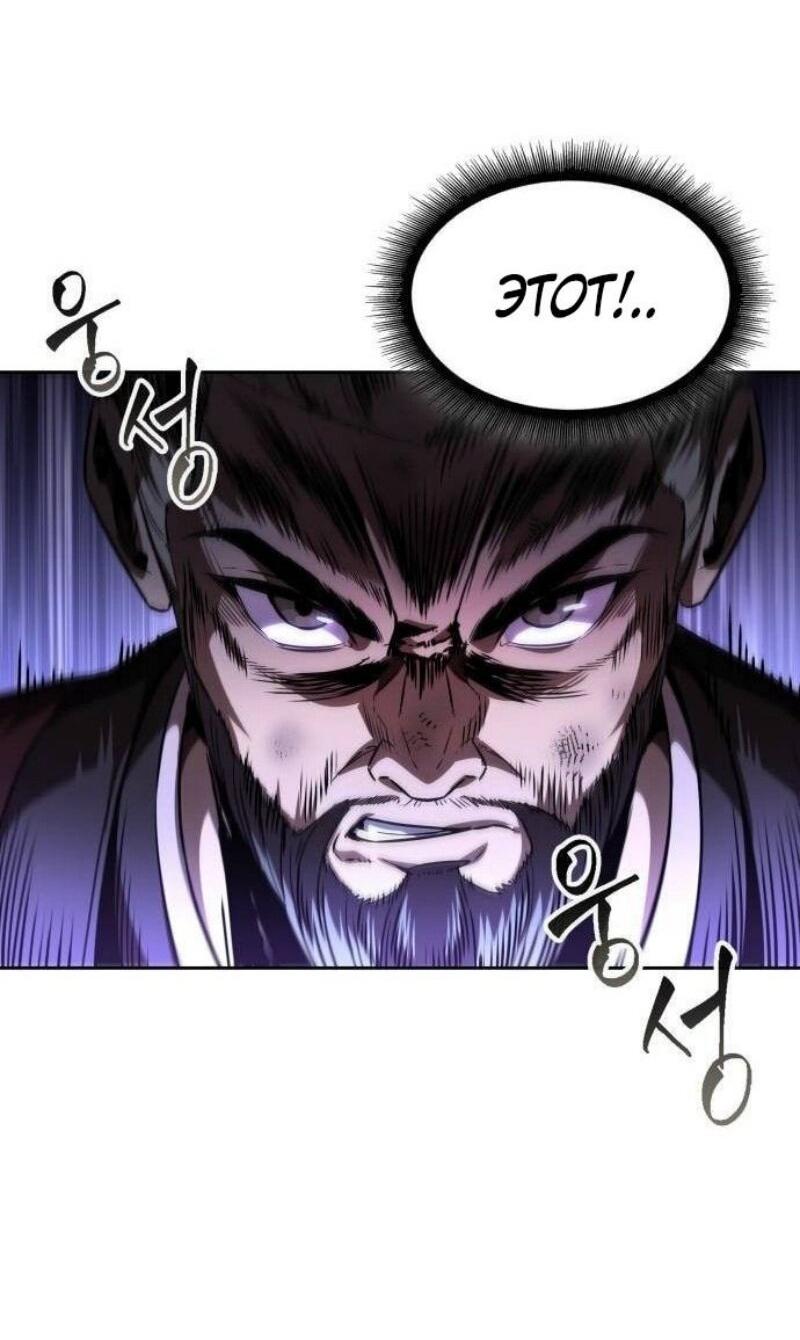 Манга Наномашины - Глава 287 Страница 40