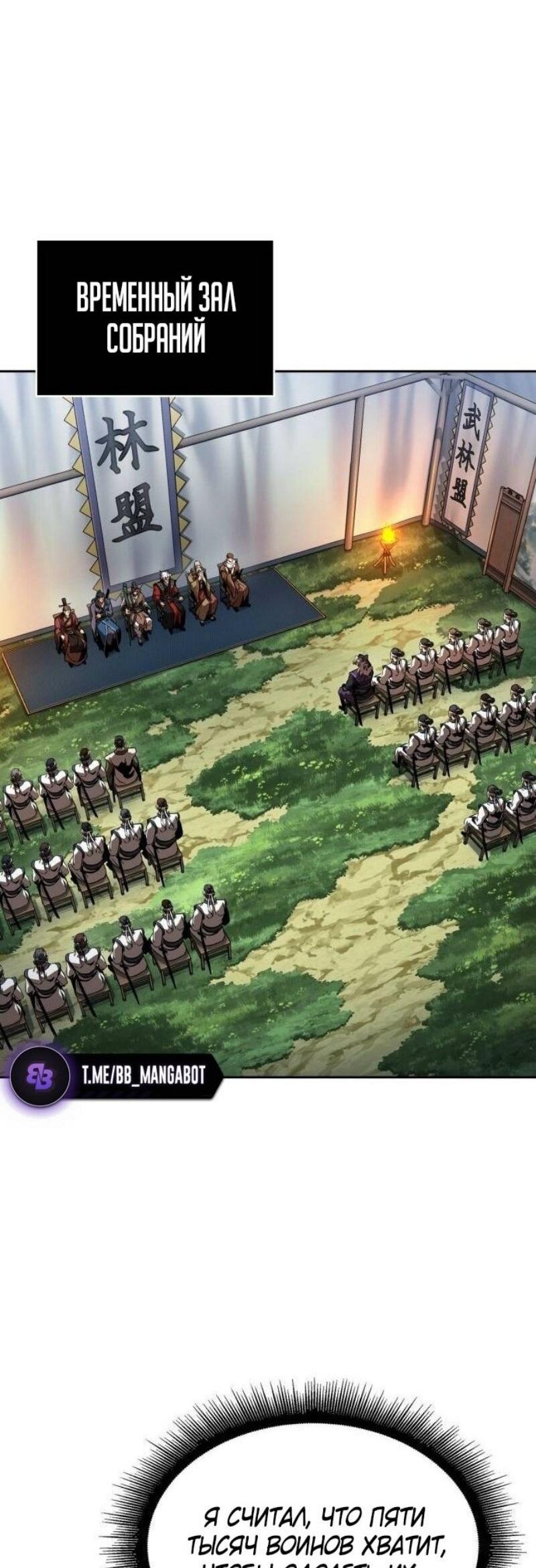 Манга Наномашины - Глава 287 Страница 25