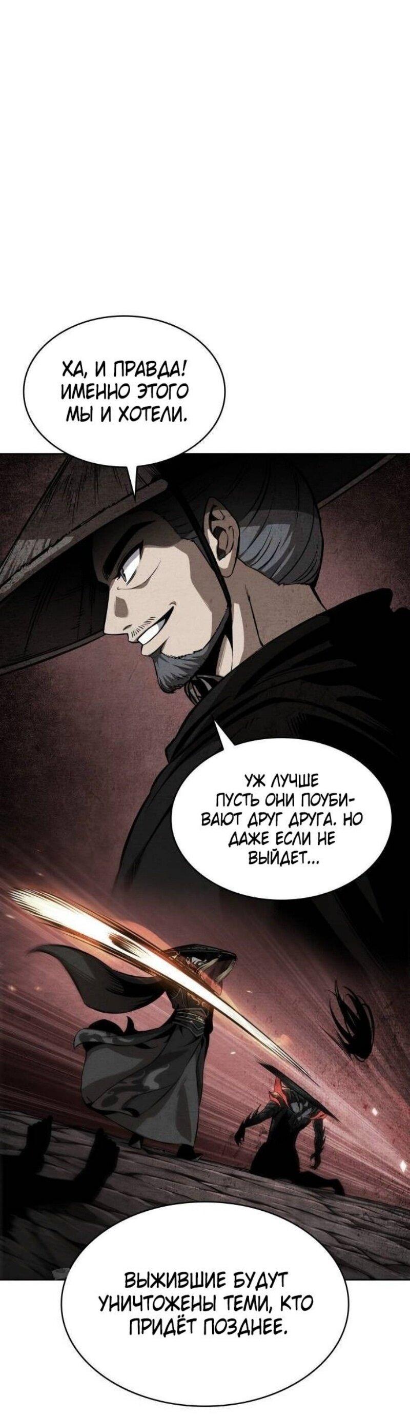 Манга Наномашины - Глава 287 Страница 16