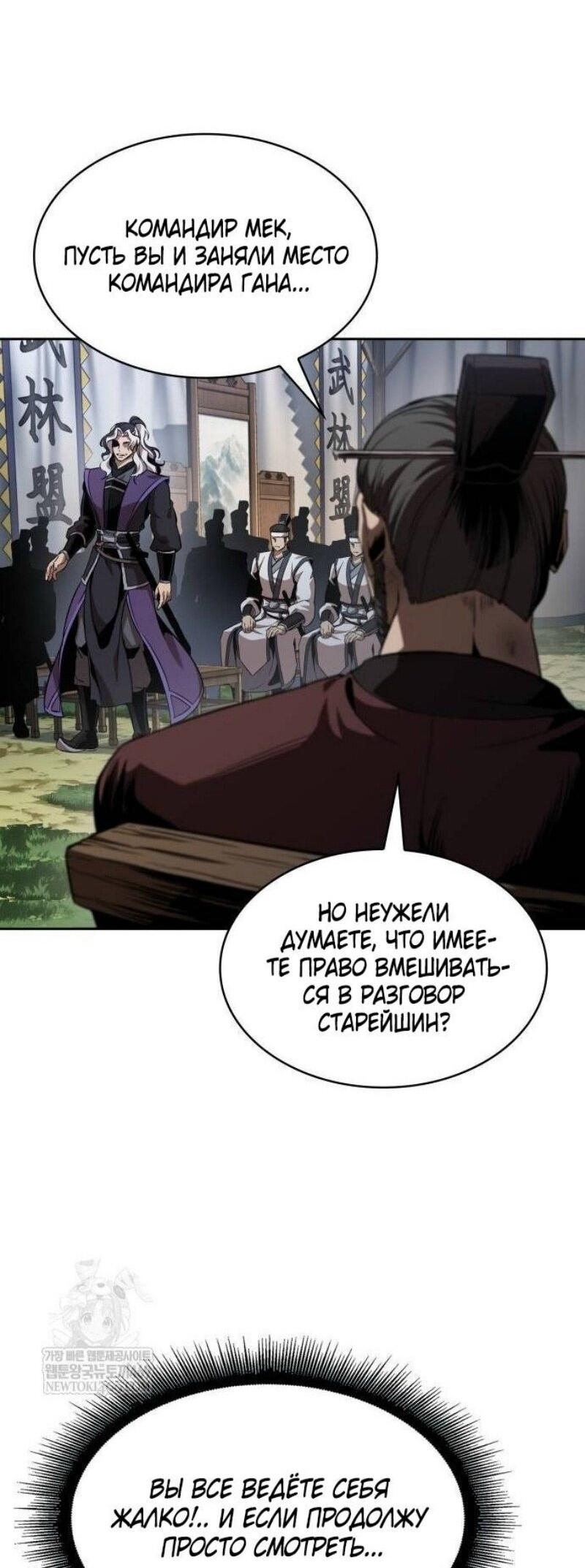 Манга Наномашины - Глава 287 Страница 36