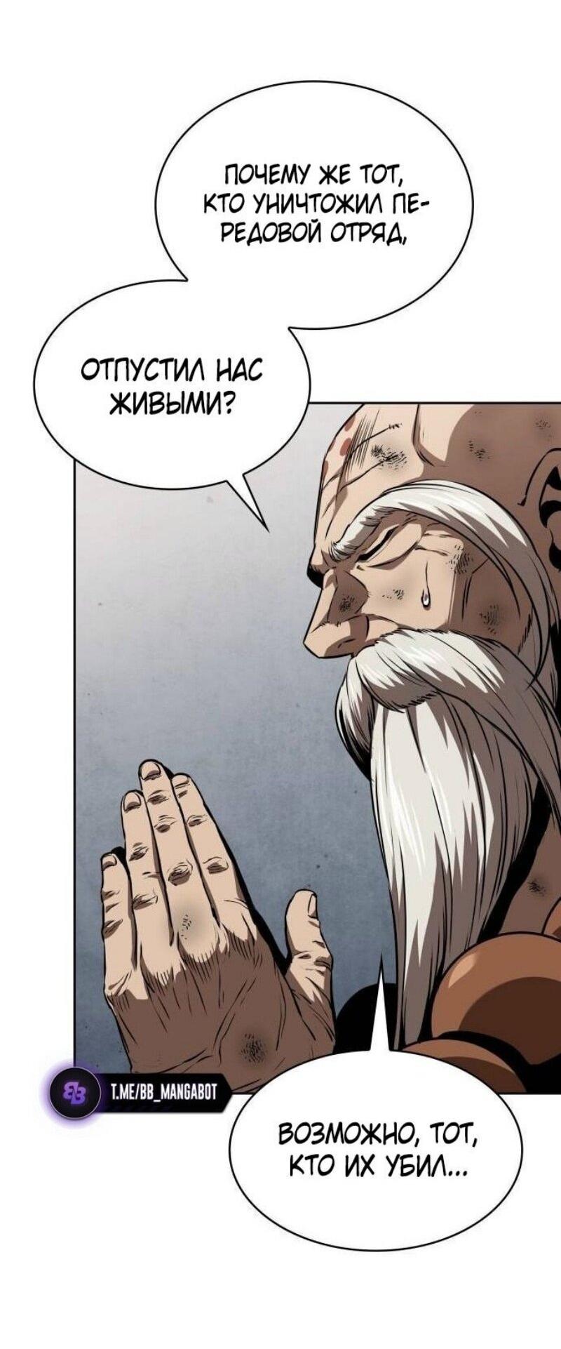 Манга Наномашины - Глава 287 Страница 34