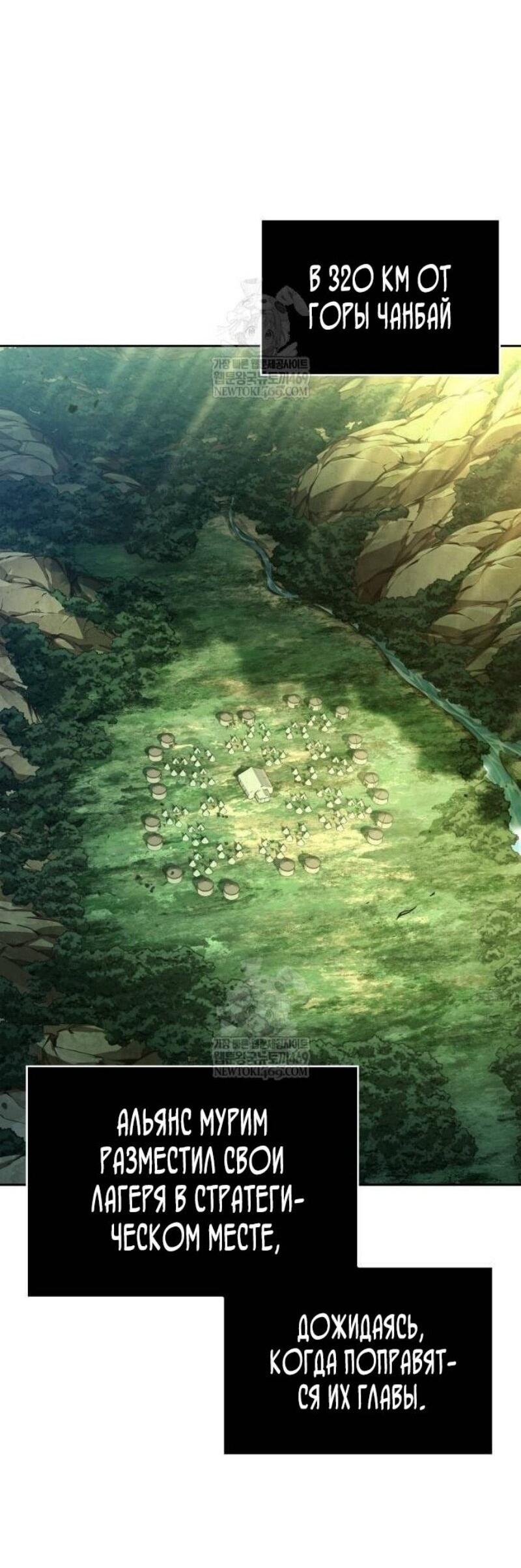 Манга Наномашины - Глава 287 Страница 23