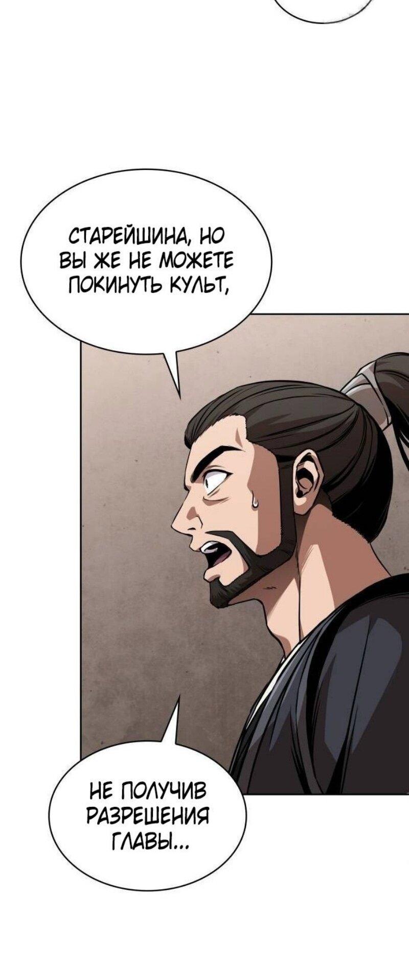 Манга Наномашины - Глава 287 Страница 65