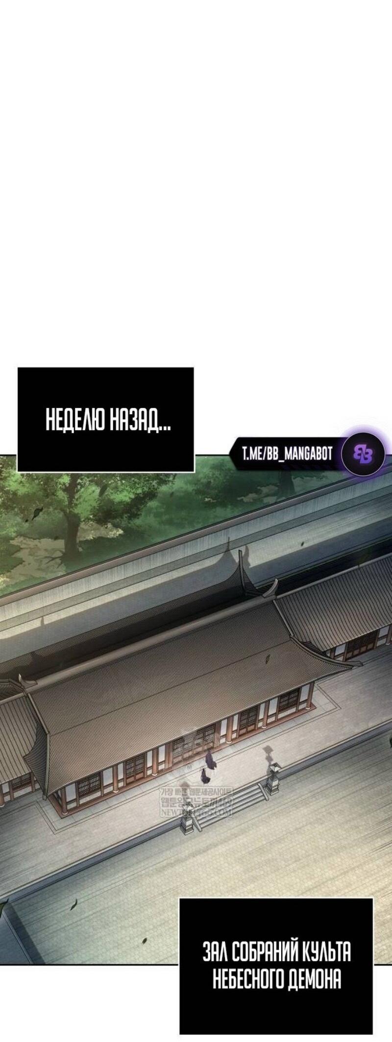 Манга Наномашины - Глава 287 Страница 61