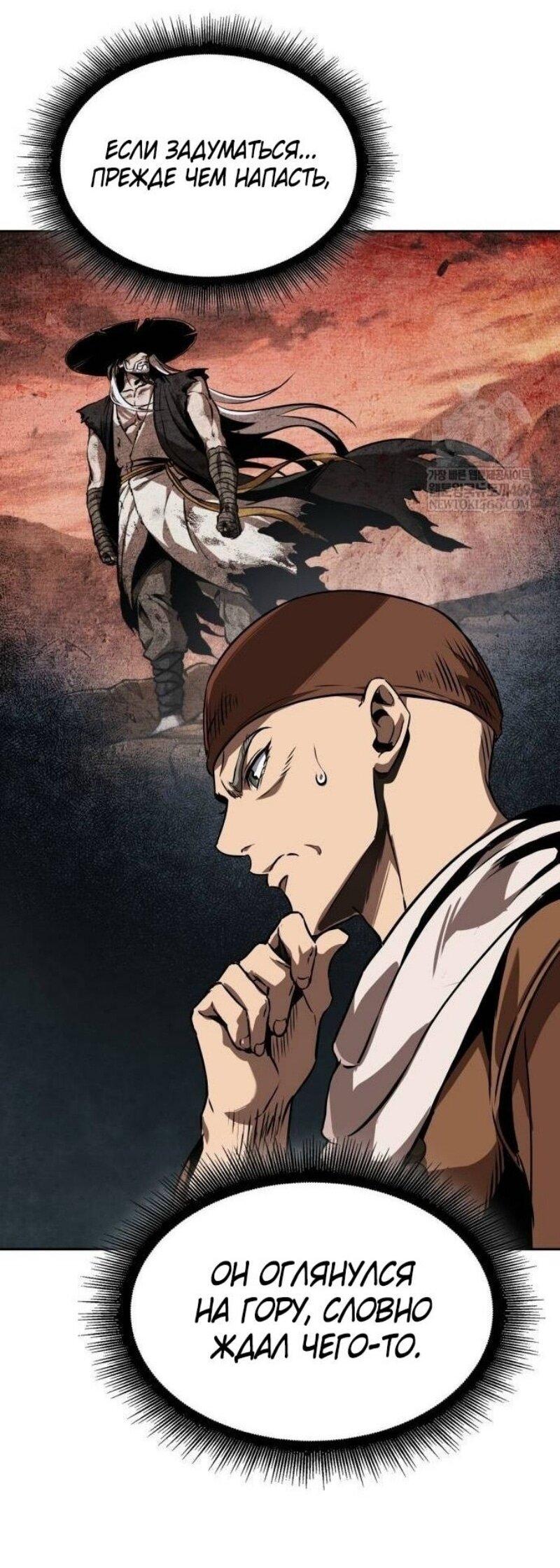 Манга Наномашины - Глава 287 Страница 32